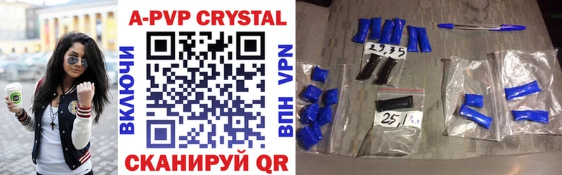 Alfa_PVP Crystall  Вичуга 