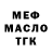 Дистиллят ТГК THC oil GaToRs_ 933