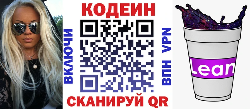 shop как зайти  Вичуга  Кодеиновый сироп Lean напиток Lean (лин) 
