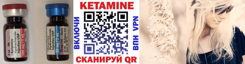 Кетамин VHQ Вичуга