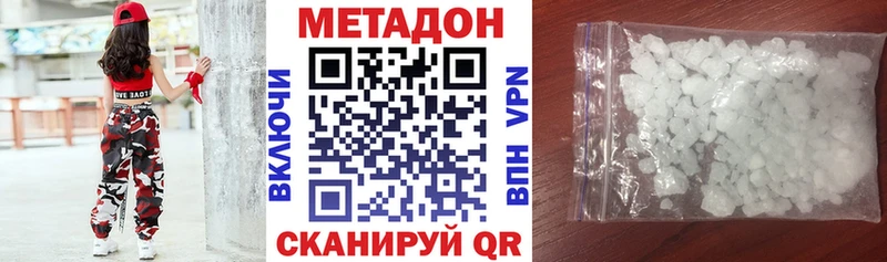 МЕТАДОН кристалл Вичуга